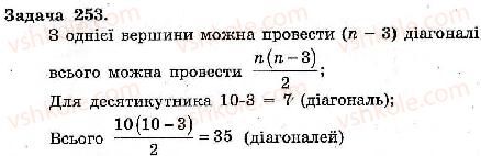 фото задание 253 - варіант 3 - тренувальні вправи