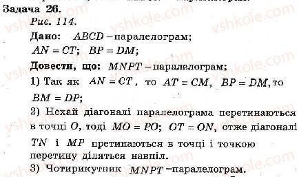 фото задание 26 - варіант 3 - тренувальні вправи