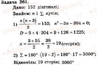фото задание 261 - варіант 3 - тренувальні вправи