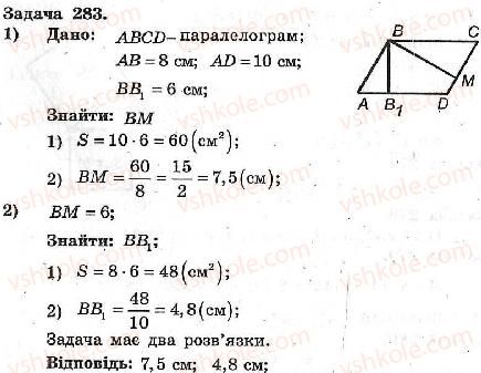 фото задание 283 - варіант 3 - тренувальні вправи