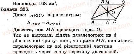 фото задание 286 - варіант 3 - тренувальні вправи