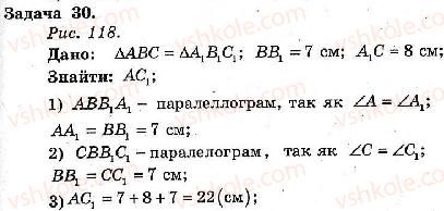 фото задание 30 - варіант 3 - тренувальні вправи