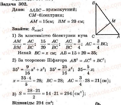 фото задание 302 - варіант 3 - тренувальні вправи