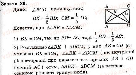 фото задание 36 - варіант 3 - тренувальні вправи