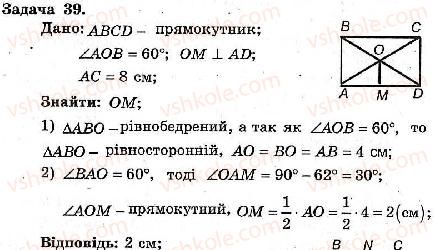 фото задание 39 - варіант 3 - тренувальні вправи