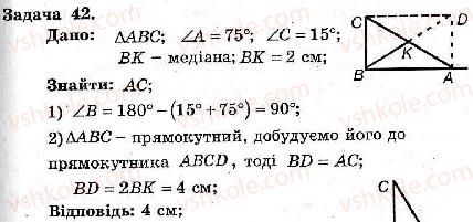 фото задание 42 - варіант 3 - тренувальні вправи
