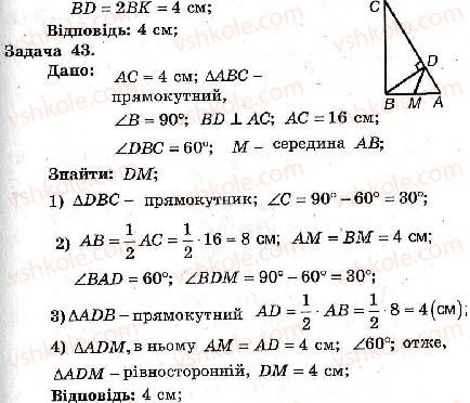 фото задание 43 - варіант 3 - тренувальні вправи