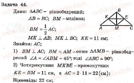 фото задание 44 - варіант 3 - тренувальні вправи