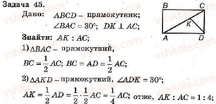 фото задание 45 - варіант 3 - тренувальні вправи