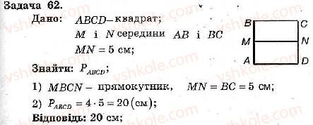 фото задание 62 - варіант 3 - тренувальні вправи