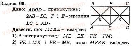 фото задание 66 - варіант 3 - тренувальні вправи