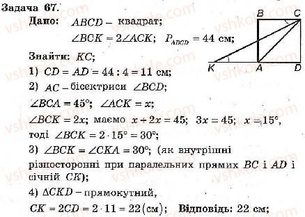 фото задание 67 - варіант 3 - тренувальні вправи