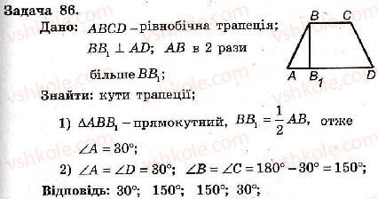 фото задание 86 - варіант 3 - тренувальні вправи
