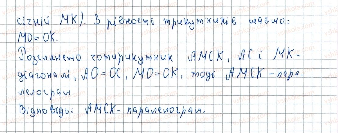 фото задание 364 - 10. описане та вписане кола чотирикутника - § 1. чотирикутники