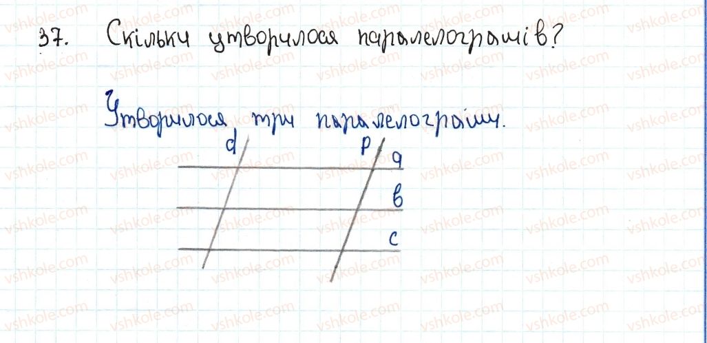 фото задание 37 - 2. паралелограм. властивості паралелограма - § 1. чотирикутники