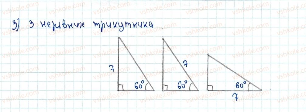 фото задание 87 - 2. паралелограм. властивості паралелограма - § 1. чотирикутники