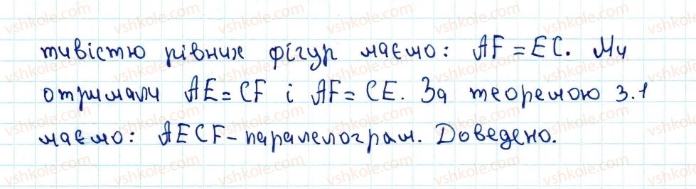 фото задание 104 - 3. ознаки паралелограма - § 1. чотирикутники