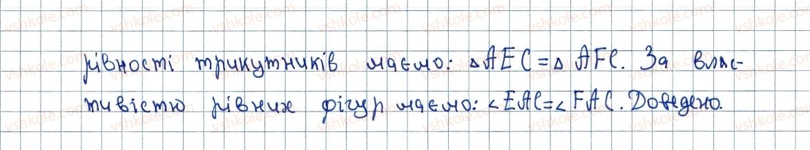 фото задание 147 - 5. ромб - § 1. чотирикутники