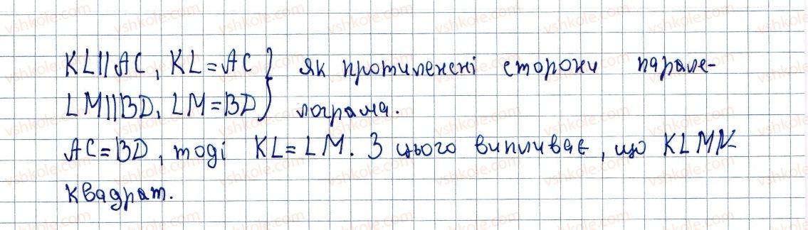 фото задание 171 - 6. квадрат - § 1. чотирикутники