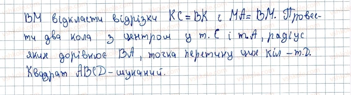 фото задание 181 - 6. квадрат - § 1. чотирикутники