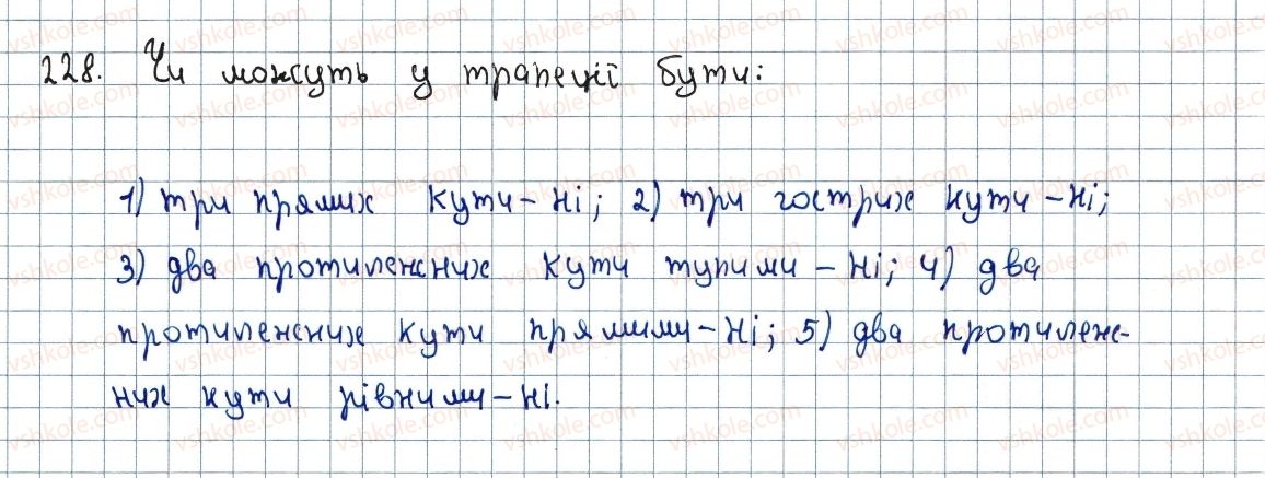 фото задание 228 - 8. трапеція - § 1. чотирикутники