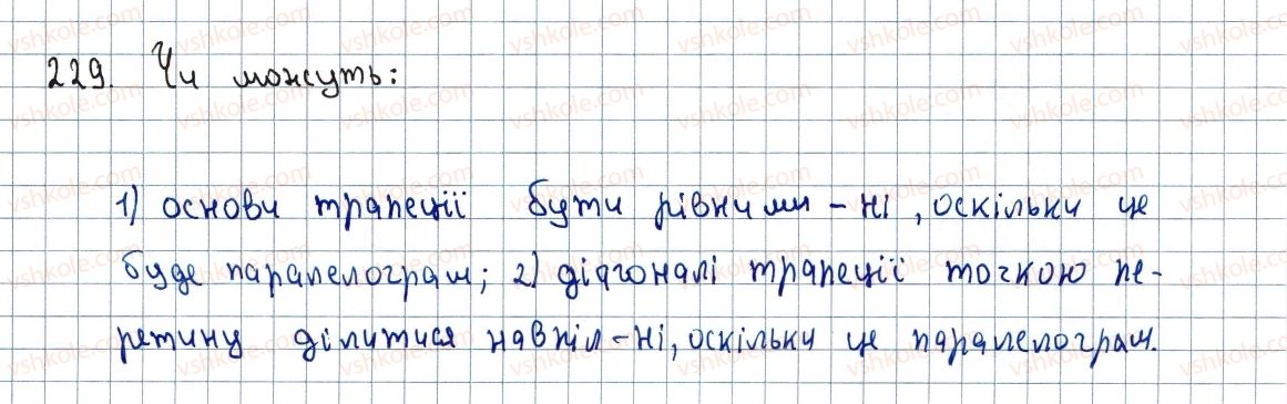 фото задание 229 - 8. трапеція - § 1. чотирикутники