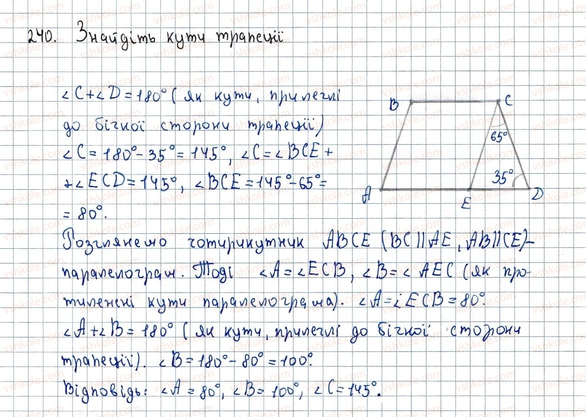 фото задание 240 - 8. трапеція - § 1. чотирикутники