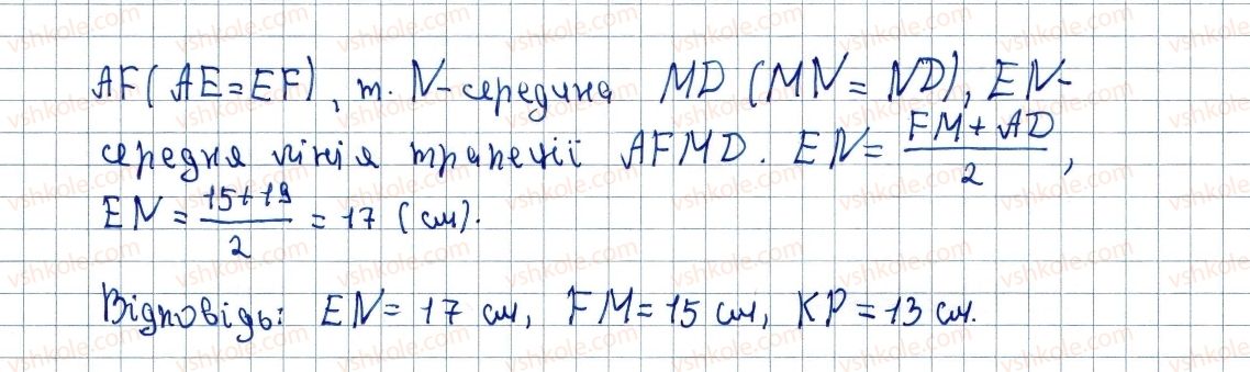 фото задание 245 - 8. трапеція - § 1. чотирикутники