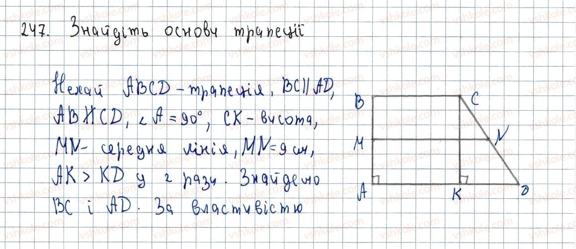 фото задание 247 - 8. трапеція - § 1. чотирикутники