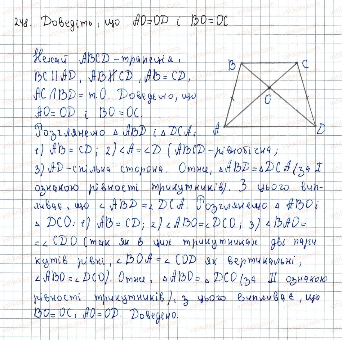 фото задание 248 - 8. трапеція - § 1. чотирикутники