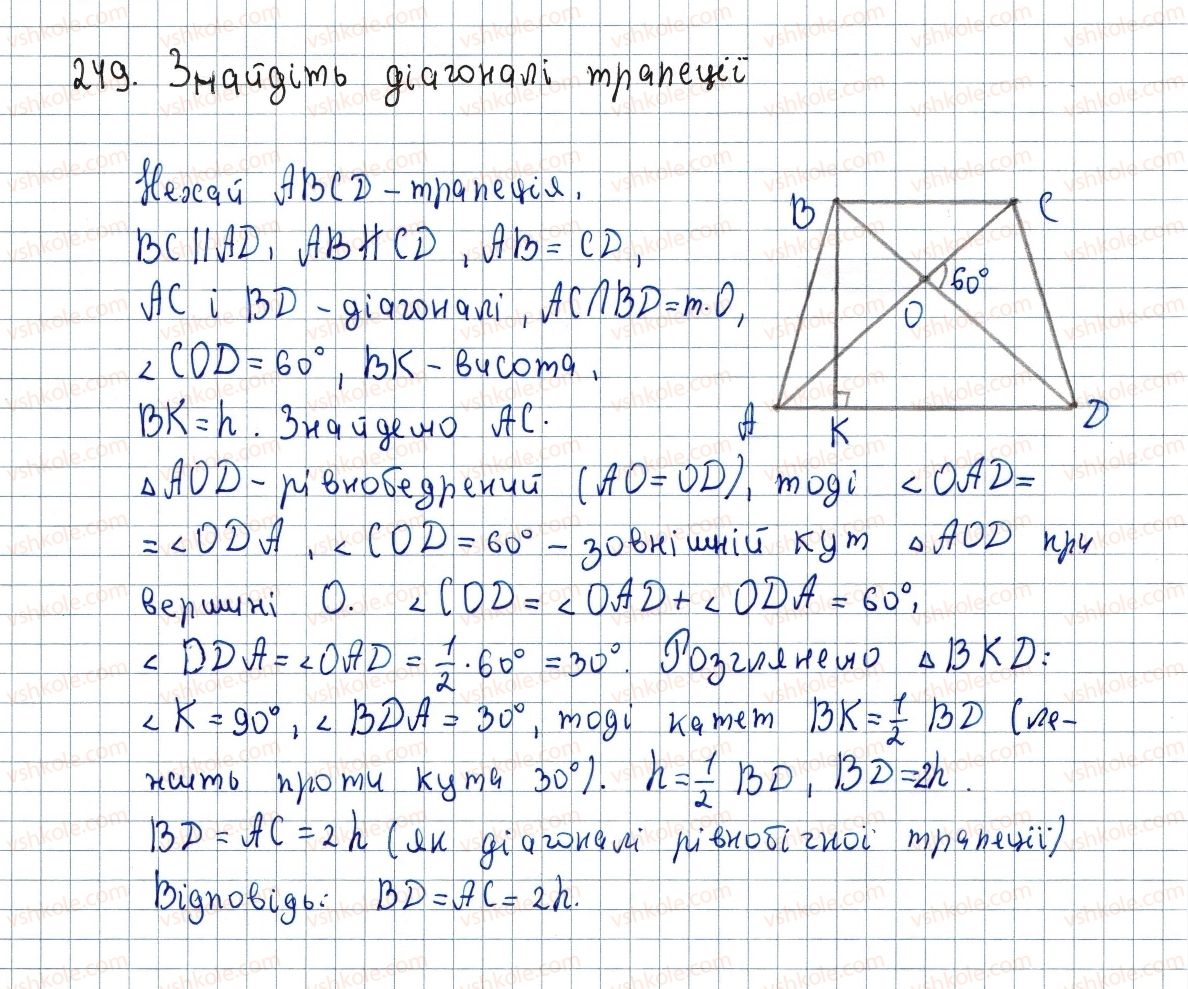 фото задание 249 - 8. трапеція - § 1. чотирикутники