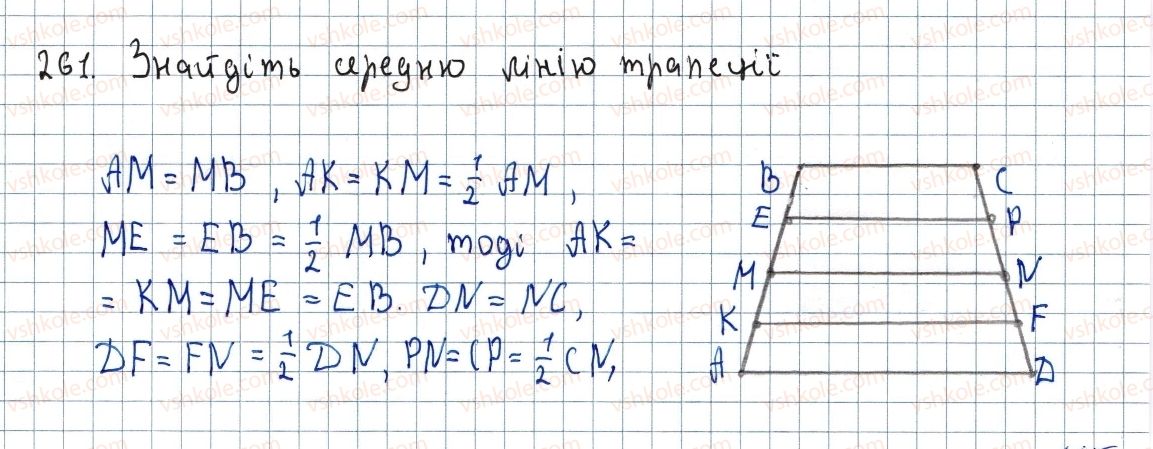 фото задание 261 - 8. трапеція - § 1. чотирикутники