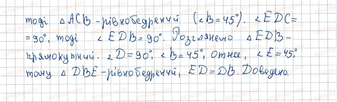 фото задание 316 - 9. центральні та вписані кути - § 1. чотирикутники