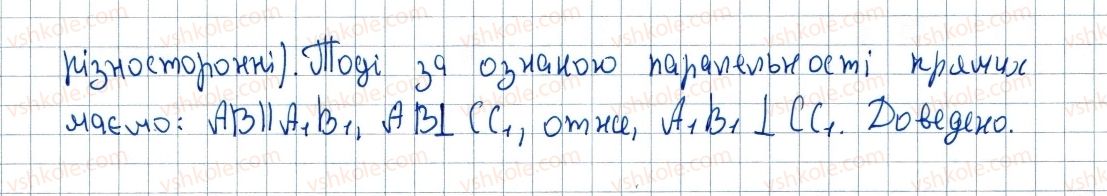 фото задание 319 - 9. центральні та вписані кути - § 1. чотирикутники