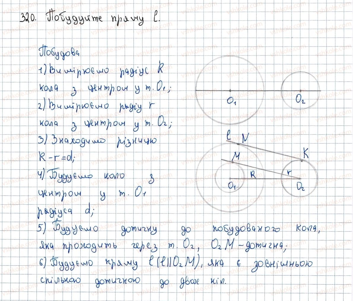 фото задание 320 - 9. центральні та вписані кути - § 1. чотирикутники