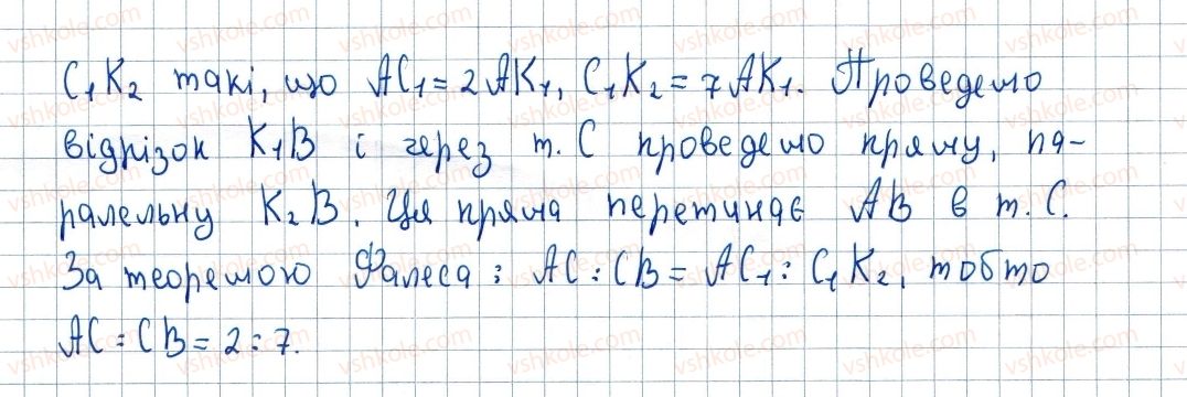фото задание 370 - 11. теорема фалеса - § 2. подібність трикутників