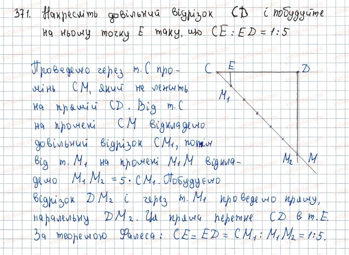 фото задание 371 - 11. теорема фалеса - § 2. подібність трикутників