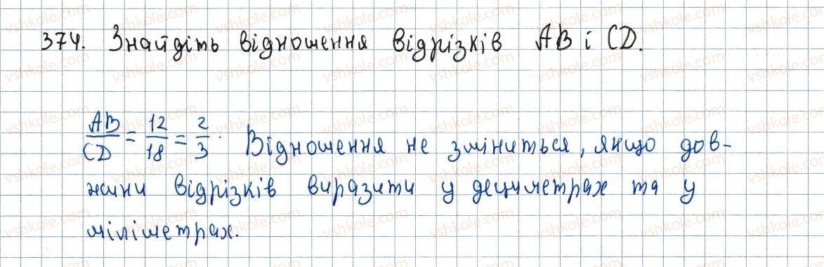 фото задание 374 - 11. теорема фалеса - § 2. подібність трикутників