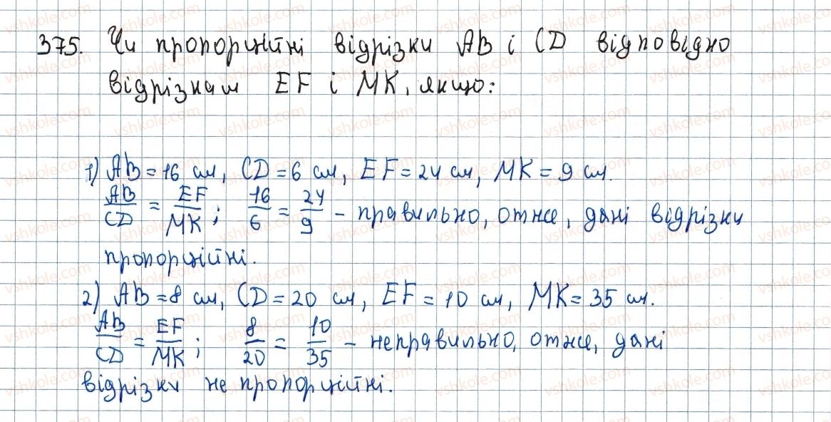фото задание 375 - 11. теорема фалеса - § 2. подібність трикутників