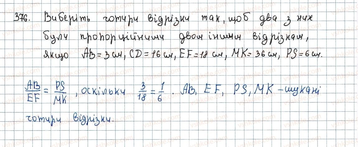 фото задание 376 - 11. теорема фалеса - § 2. подібність трикутників