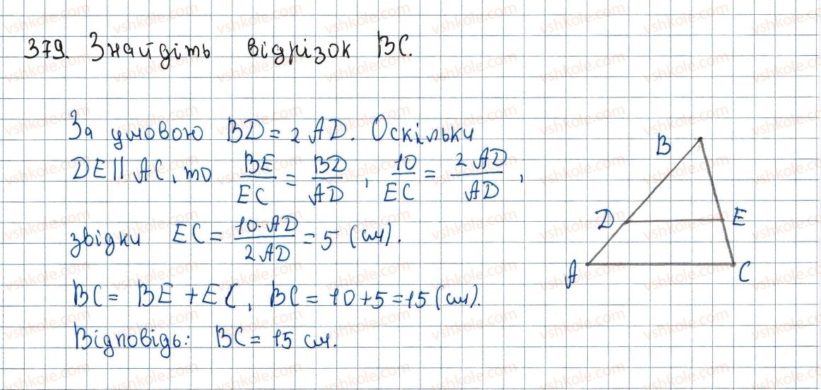 фото задание 379 - 11. теорема фалеса - § 2. подібність трикутників