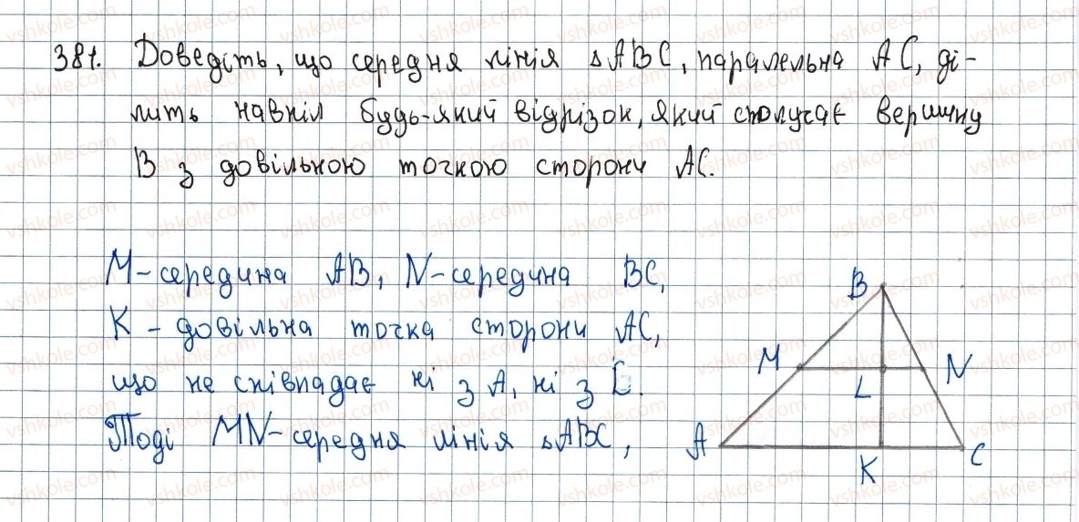 фото задание 381 - 11. теорема фалеса - § 2. подібність трикутників
