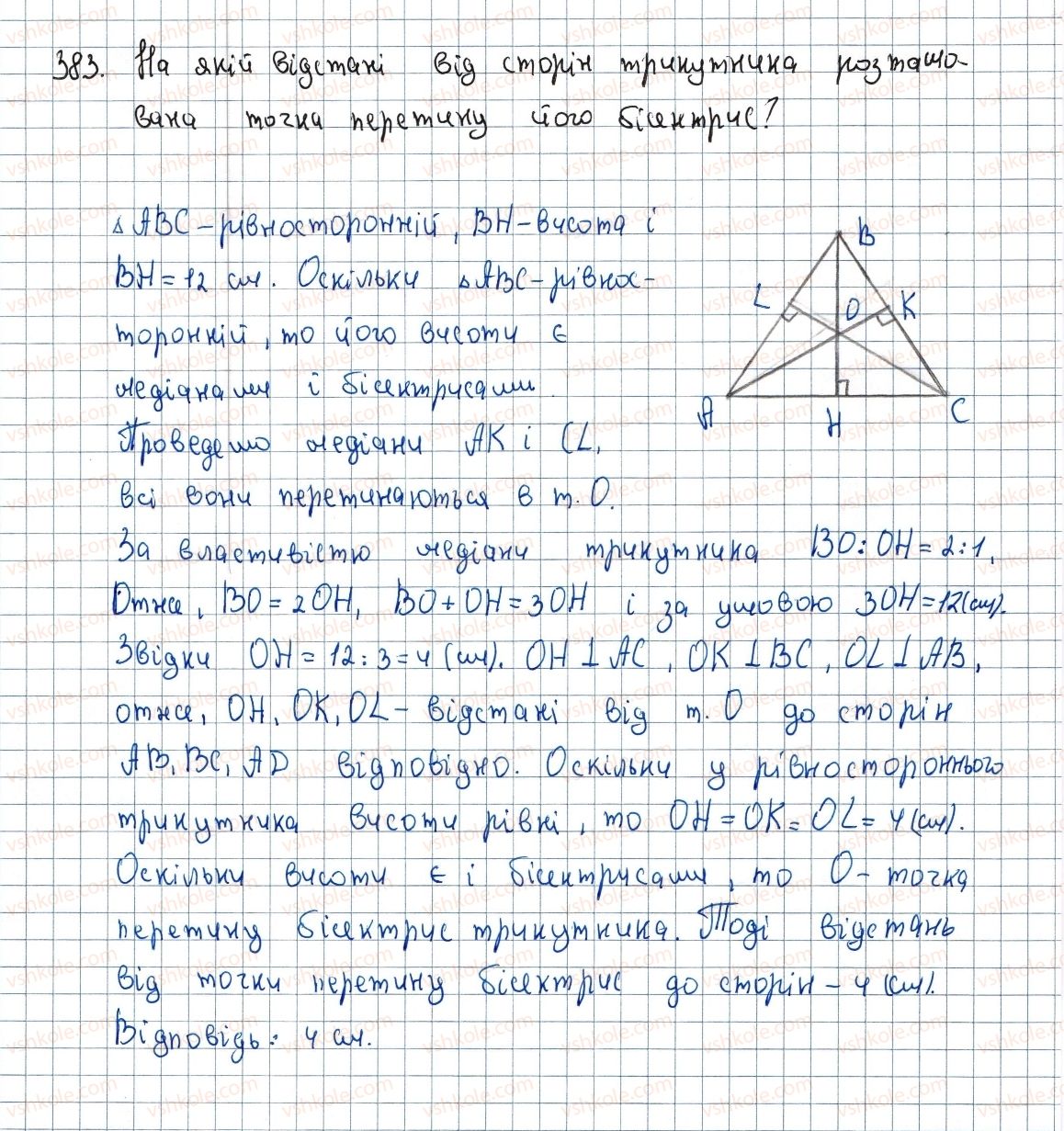 фото задание 383 - 11. теорема фалеса - § 2. подібність трикутників