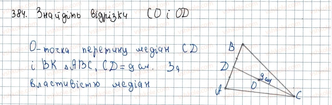 фото задание 384 - 11. теорема фалеса - § 2. подібність трикутників