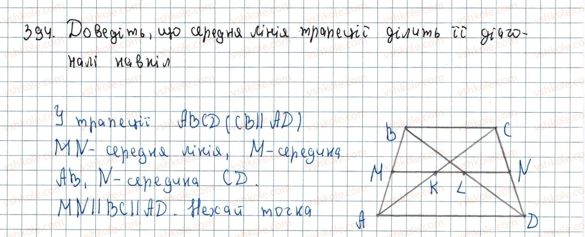 фото задание 394 - 11. теорема фалеса - § 2. подібність трикутників