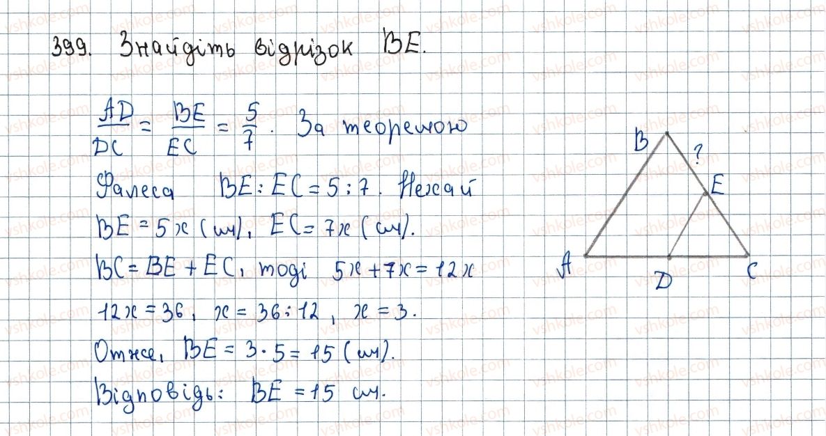 фото задание 399 - 11. теорема фалеса - § 2. подібність трикутників