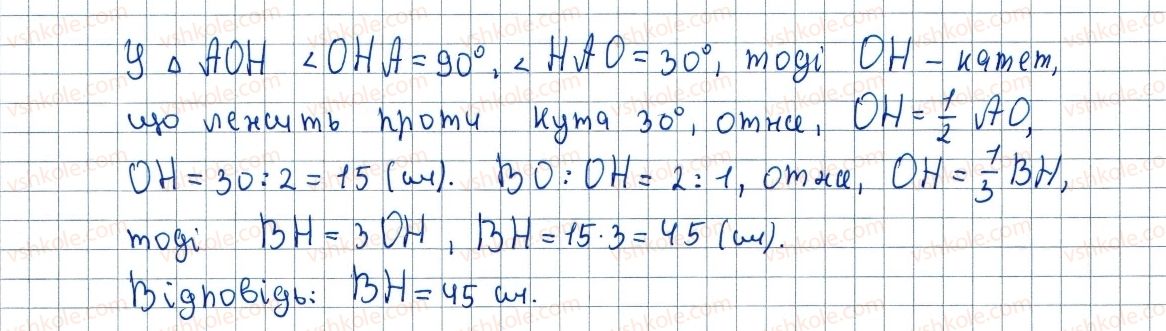 фото задание 402 - 11. теорема фалеса - § 2. подібність трикутників