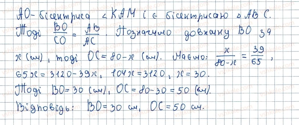 фото задание 406 - 11. теорема фалеса - § 2. подібність трикутників