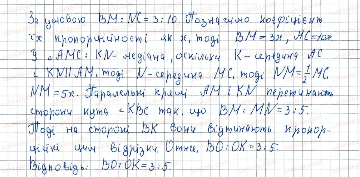 фото задание 411 - 11. теорема фалеса - § 2. подібність трикутників