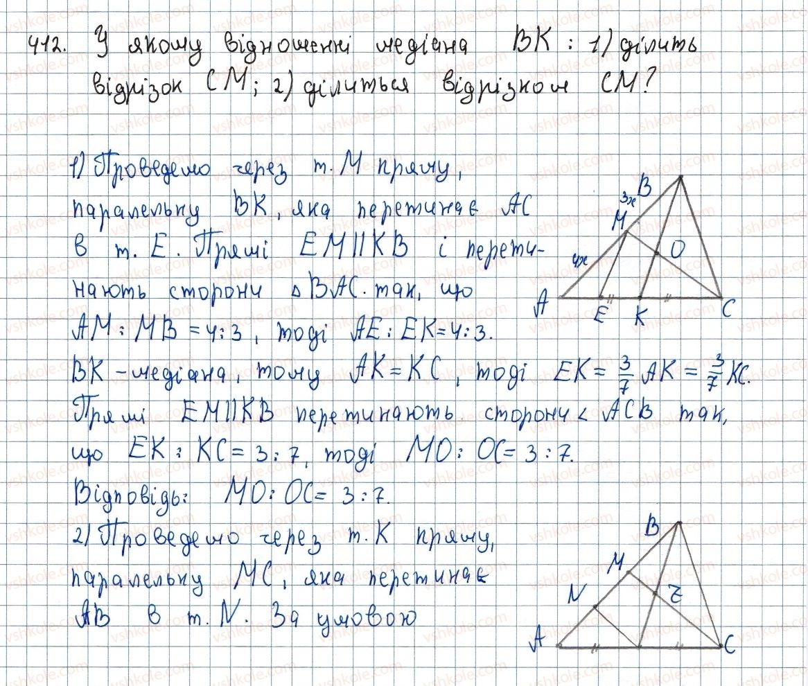 фото задание 412 - 11. теорема фалеса - § 2. подібність трикутників